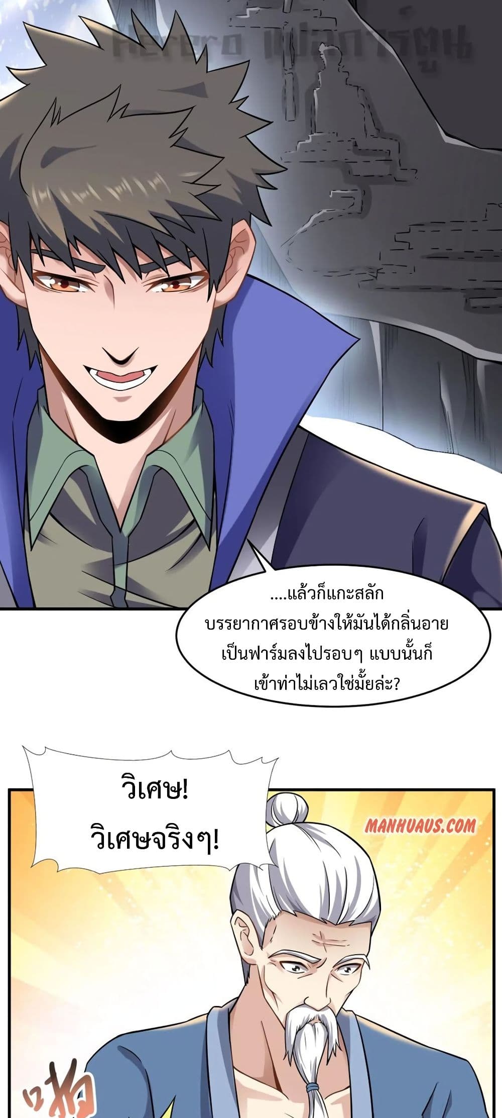 อ่านมังงะใหม่ ก่อนใคร สปีดมังงะ speed-manga.com